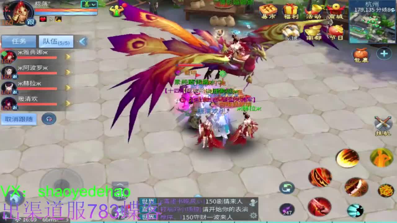 接托管 比.赛 天门山 合背饰打造细节！ 第7段