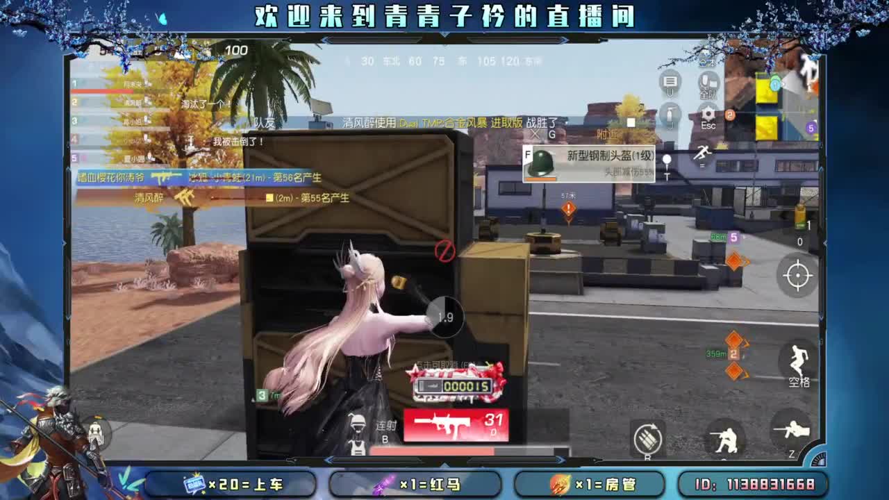 少管 少说 就是福。 第6段