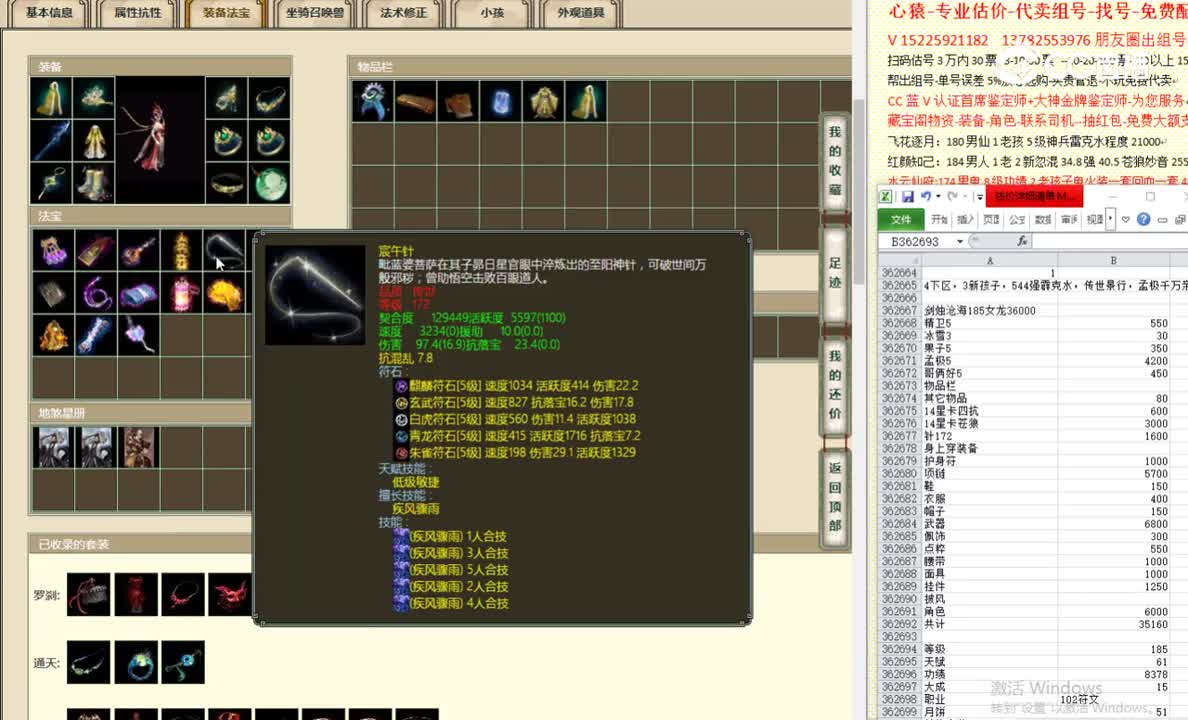 剑烛沧海185女龙36000