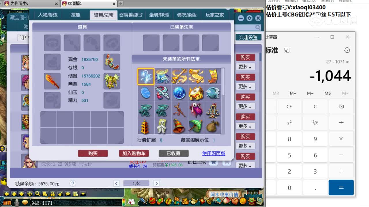 【主播点评】神木林
