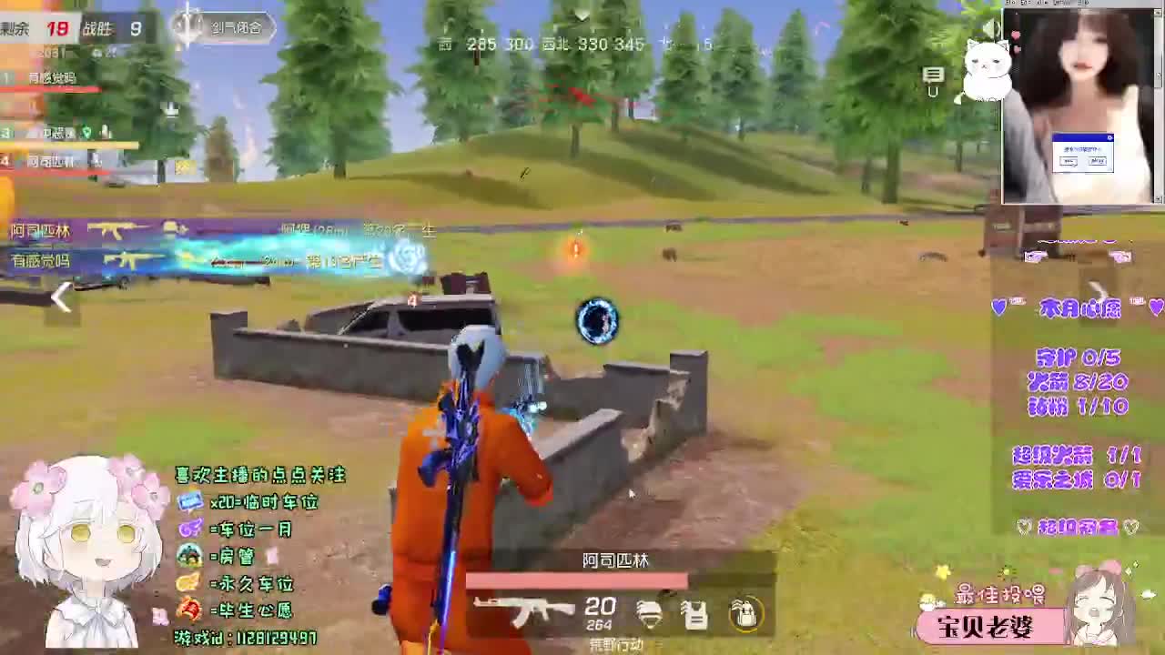 “我在” 第2段