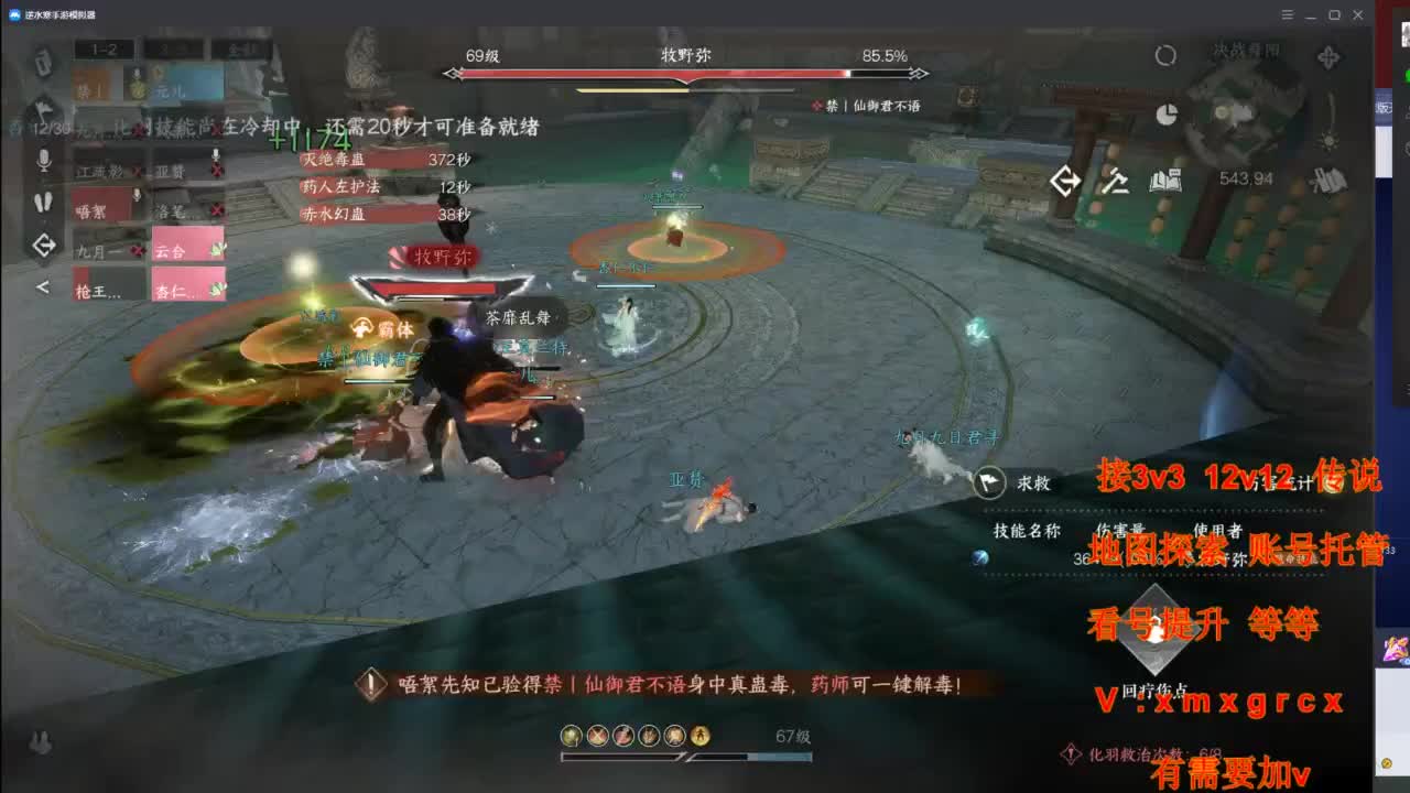 接全部 第21段