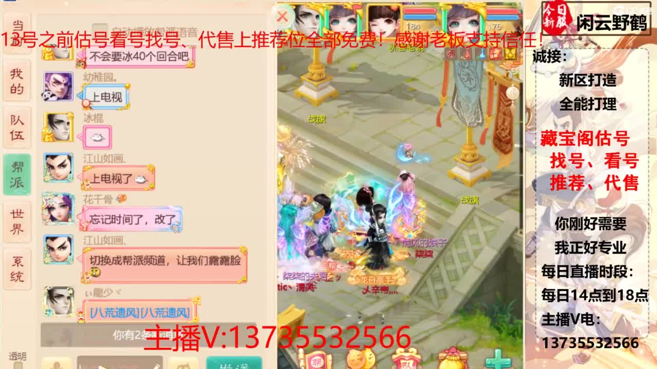 专业藏宝阁，估价找号帮出 第1段