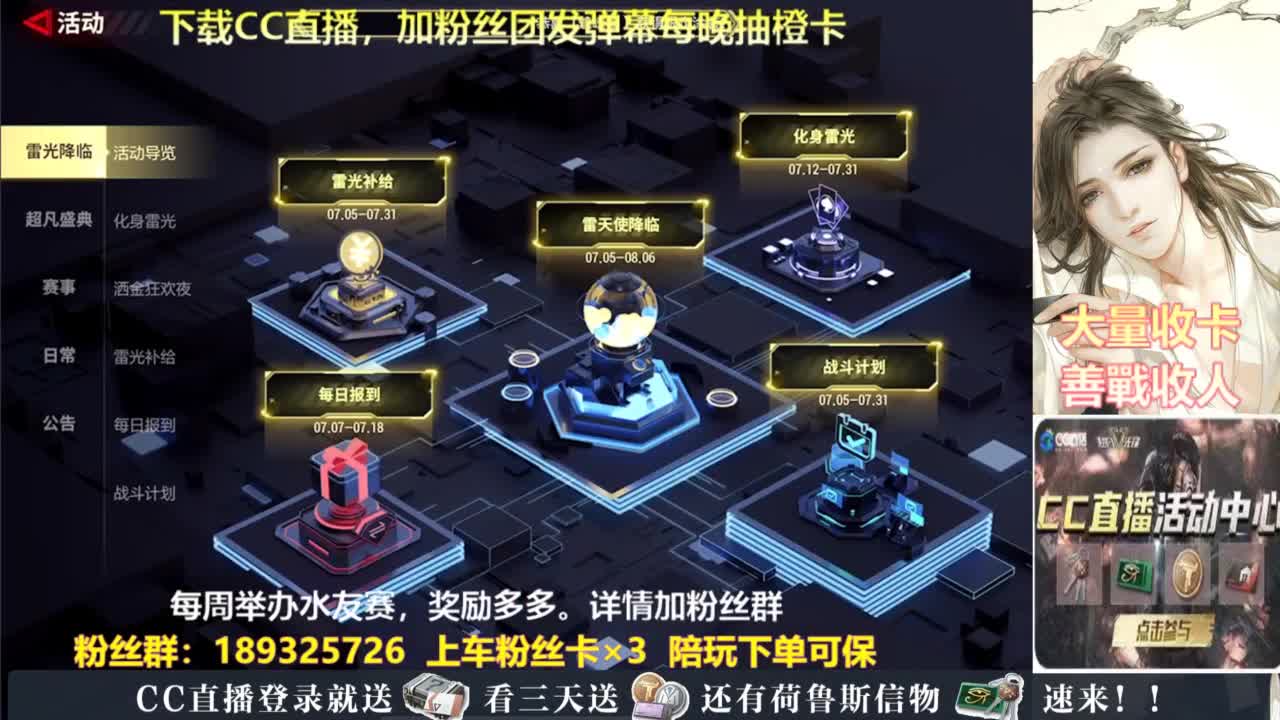 每晚送橙卡~ 第1段