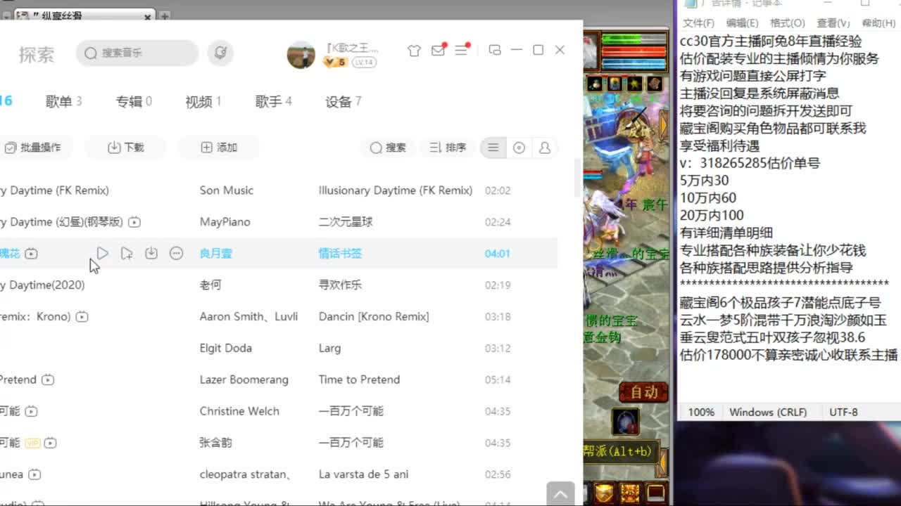 估价配装专业负责的主播 第2段
