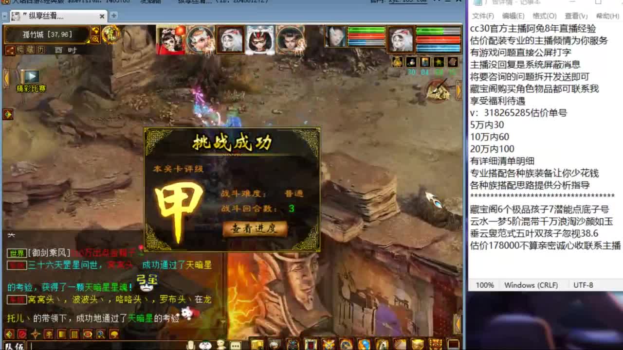 估价配装专业负责的主播 第3段