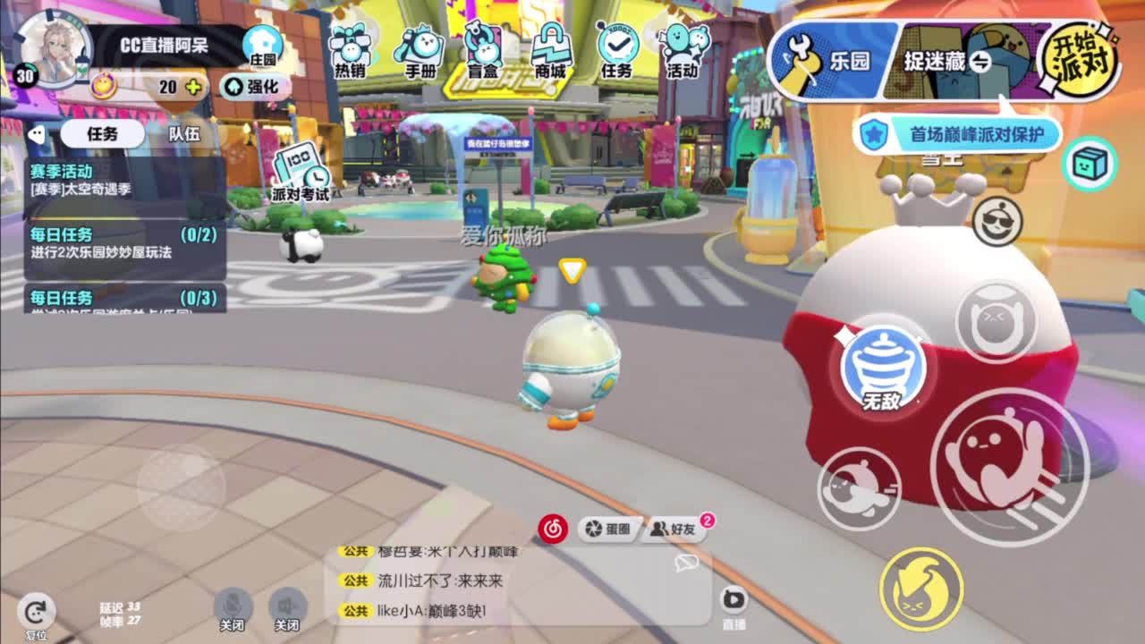 沉迷直播，无法自拔 第4段