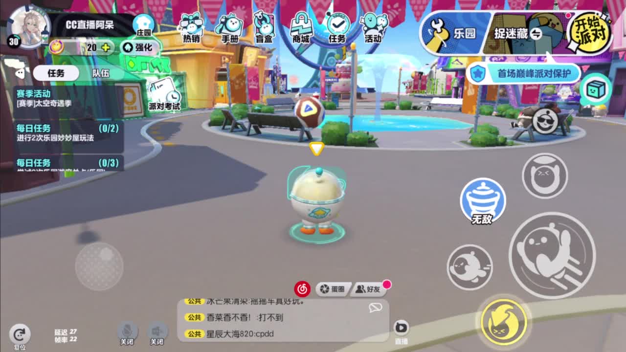 沉迷直播，无法自拔 第6段