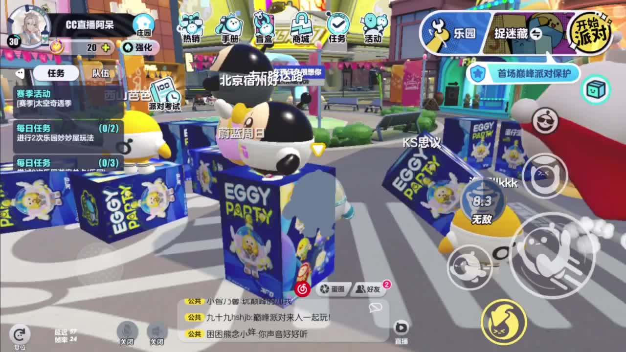 沉迷直播，无法自拔 第7段