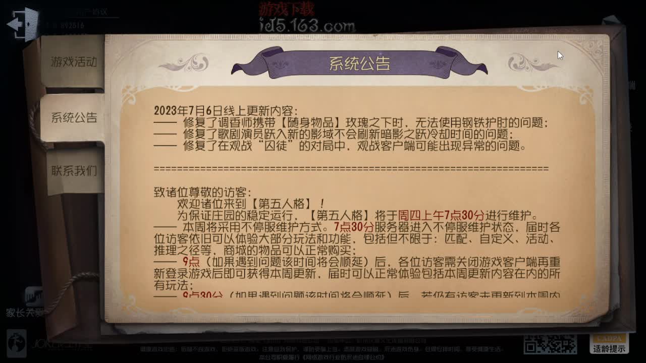 人屠双皇~ 第1段