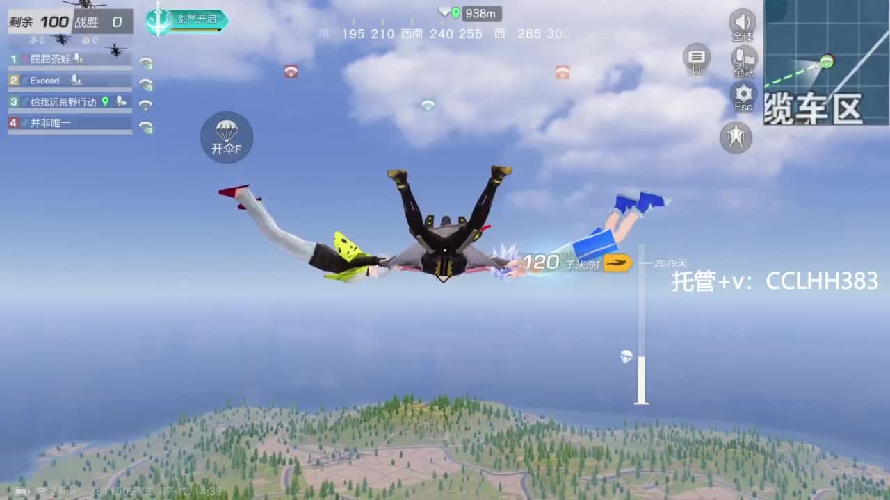 李荒荒的直播间 第3段