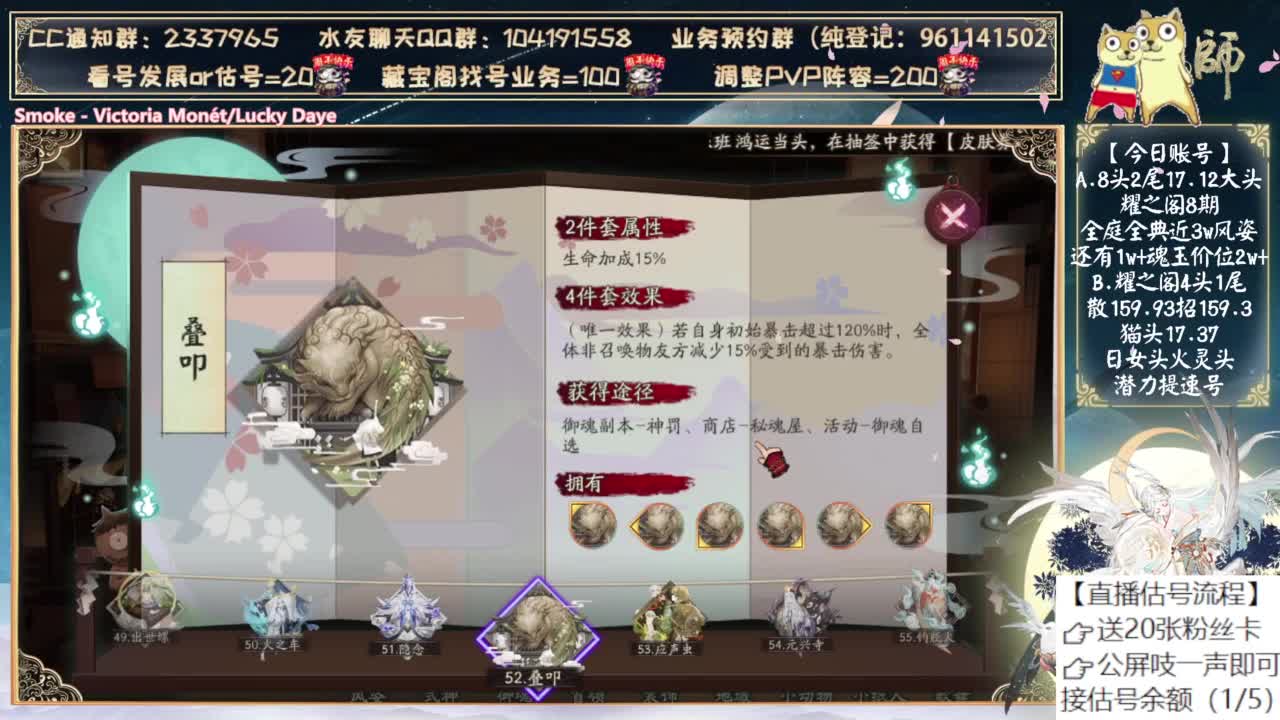 体验服魂土出了五倍券.... 第2段
