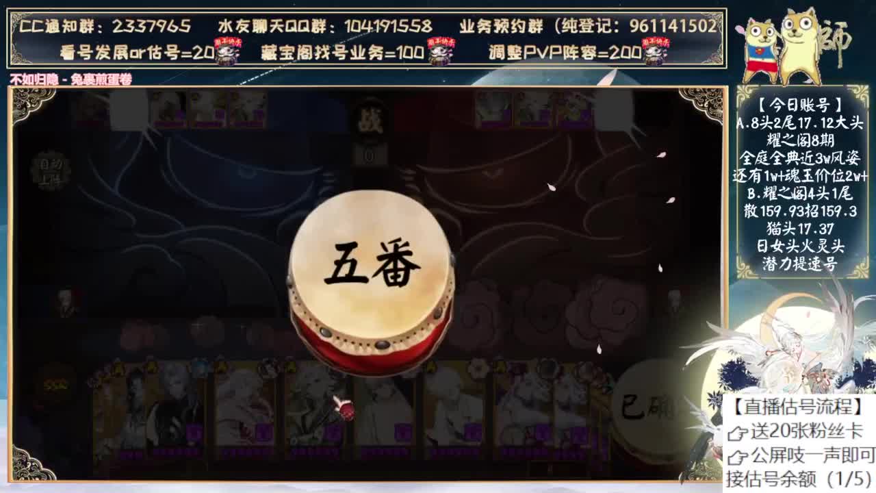 体验服魂土出了五倍券.... 第3段