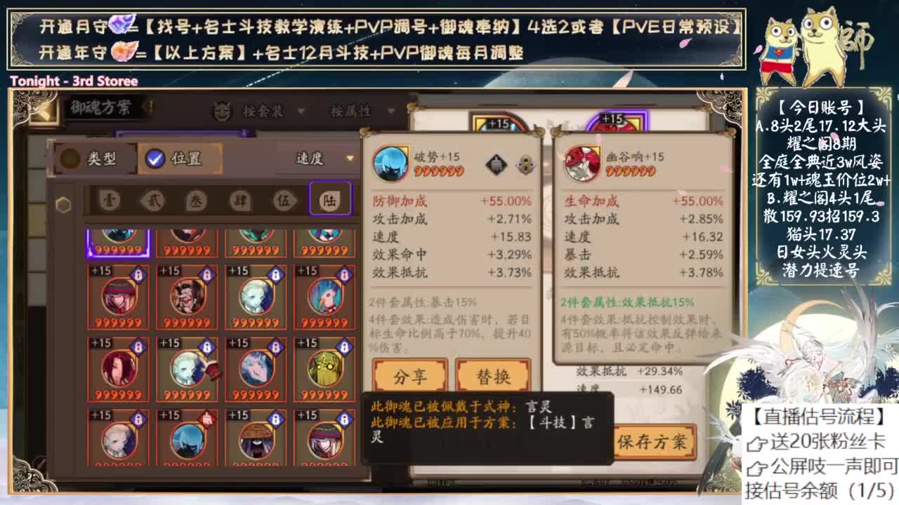 体验服魂土出了五倍券.... 第5段