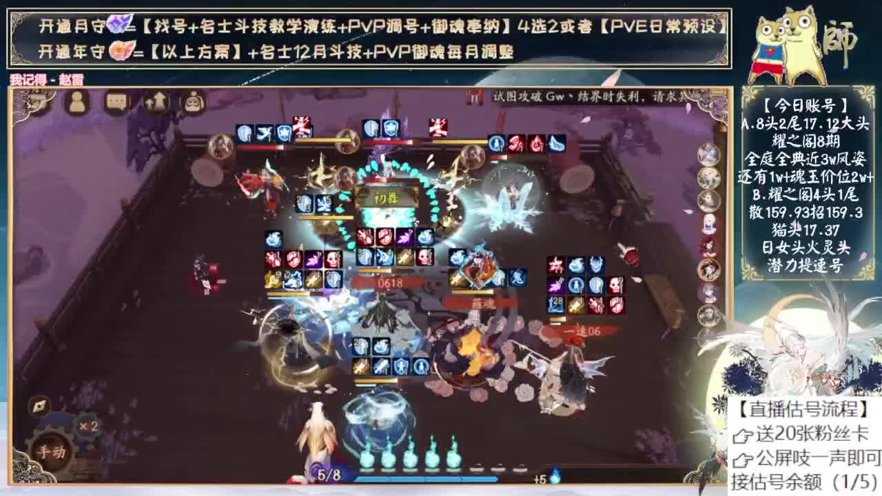 体验服魂土出了五倍券.... 第6段