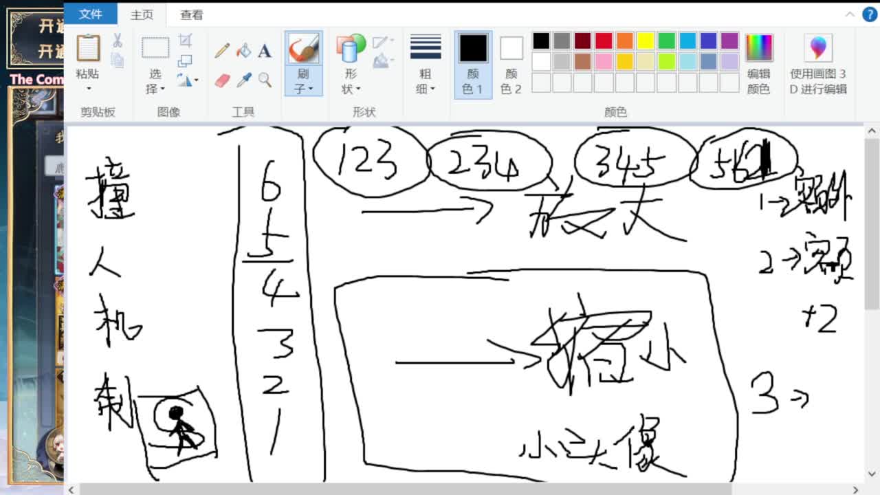 体验服魂土出了五倍券.... 第7段