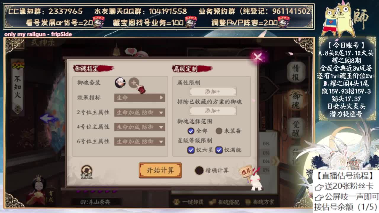 体验服魂土出了五倍券.... 第8段