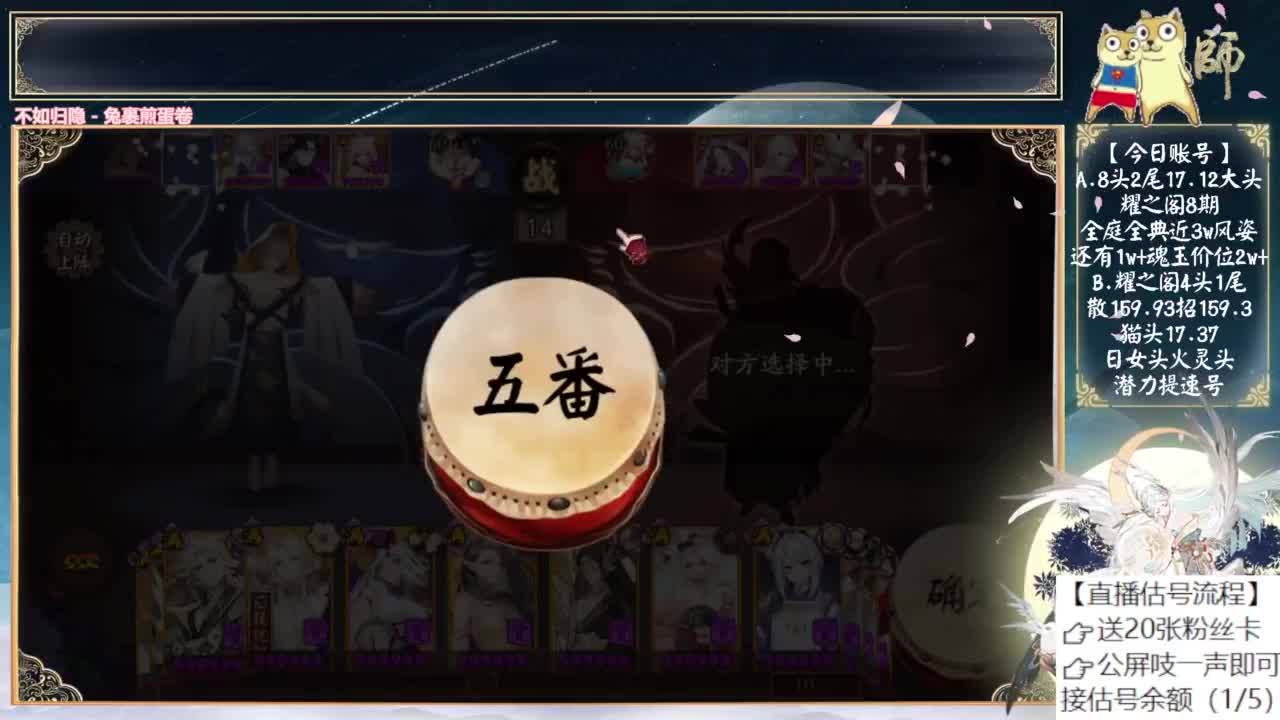 体验服魂土出了五倍券.... 第9段