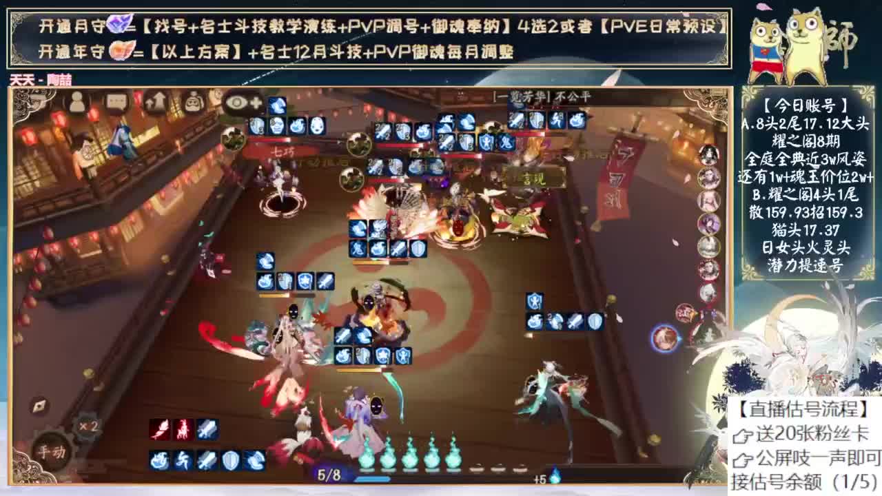 体验服魂土出了五倍券.... 第11段