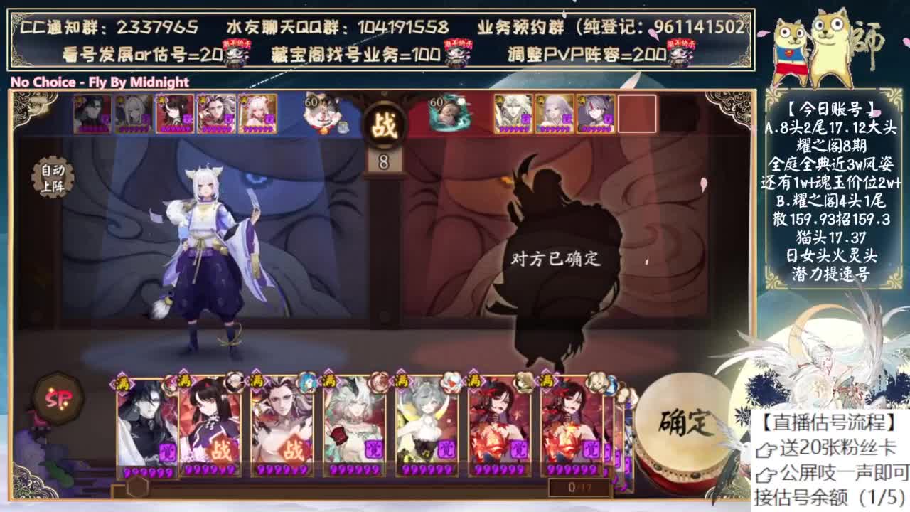 体验服魂土出了五倍券.... 第12段