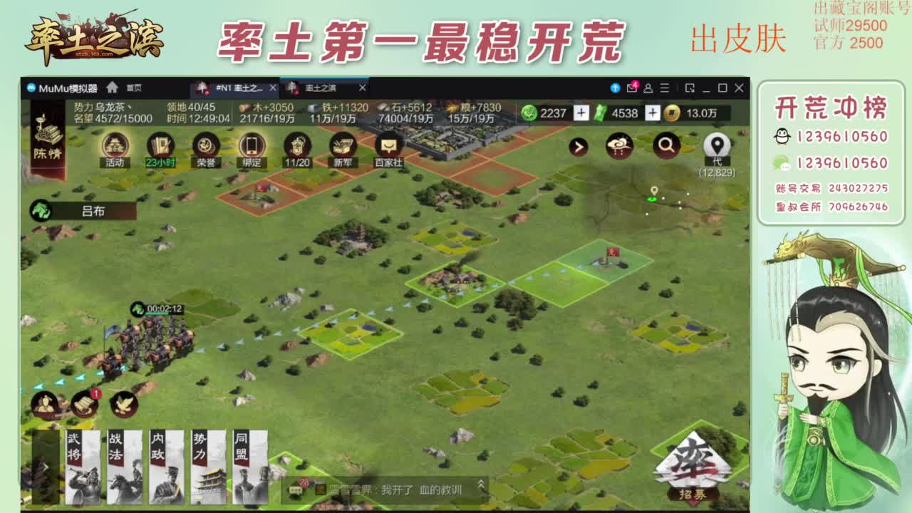 接开荒 冲榜第一 免费推广账浩 第2段