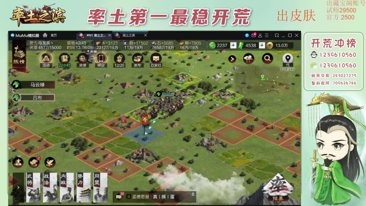 接开荒 冲榜第一 免费推广账浩 第3段