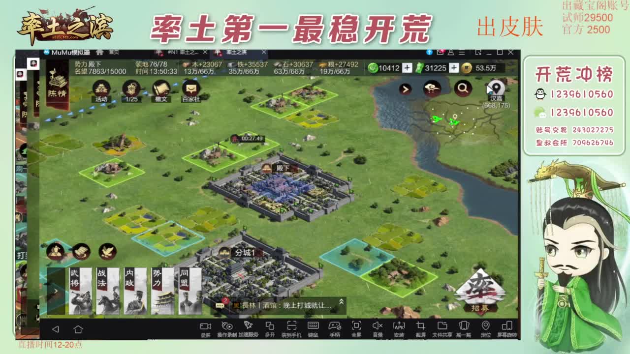 接开荒 冲榜第一 免费推广账浩 第4段