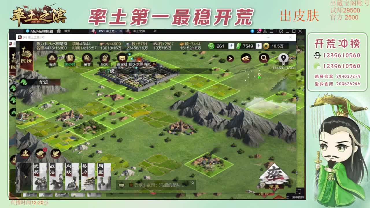 接开荒 冲榜第一 免费推广账浩 第5段