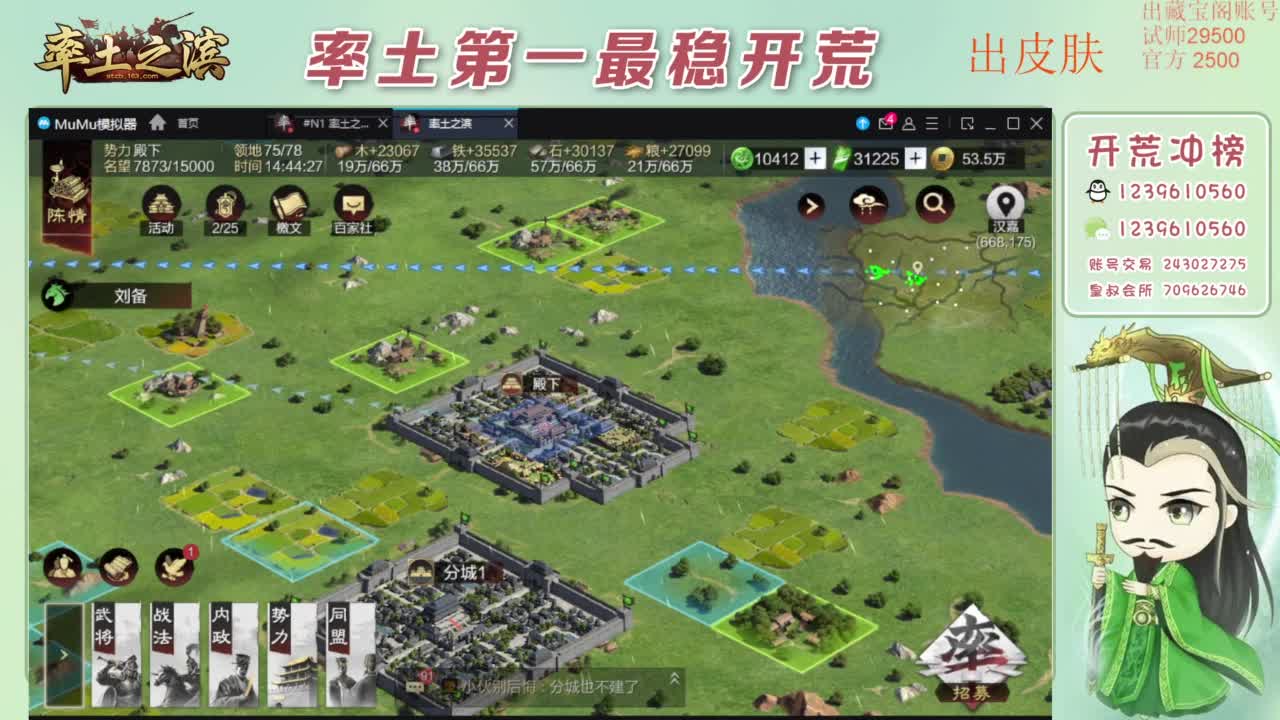 接开荒 冲榜第一 免费推广账浩 第6段