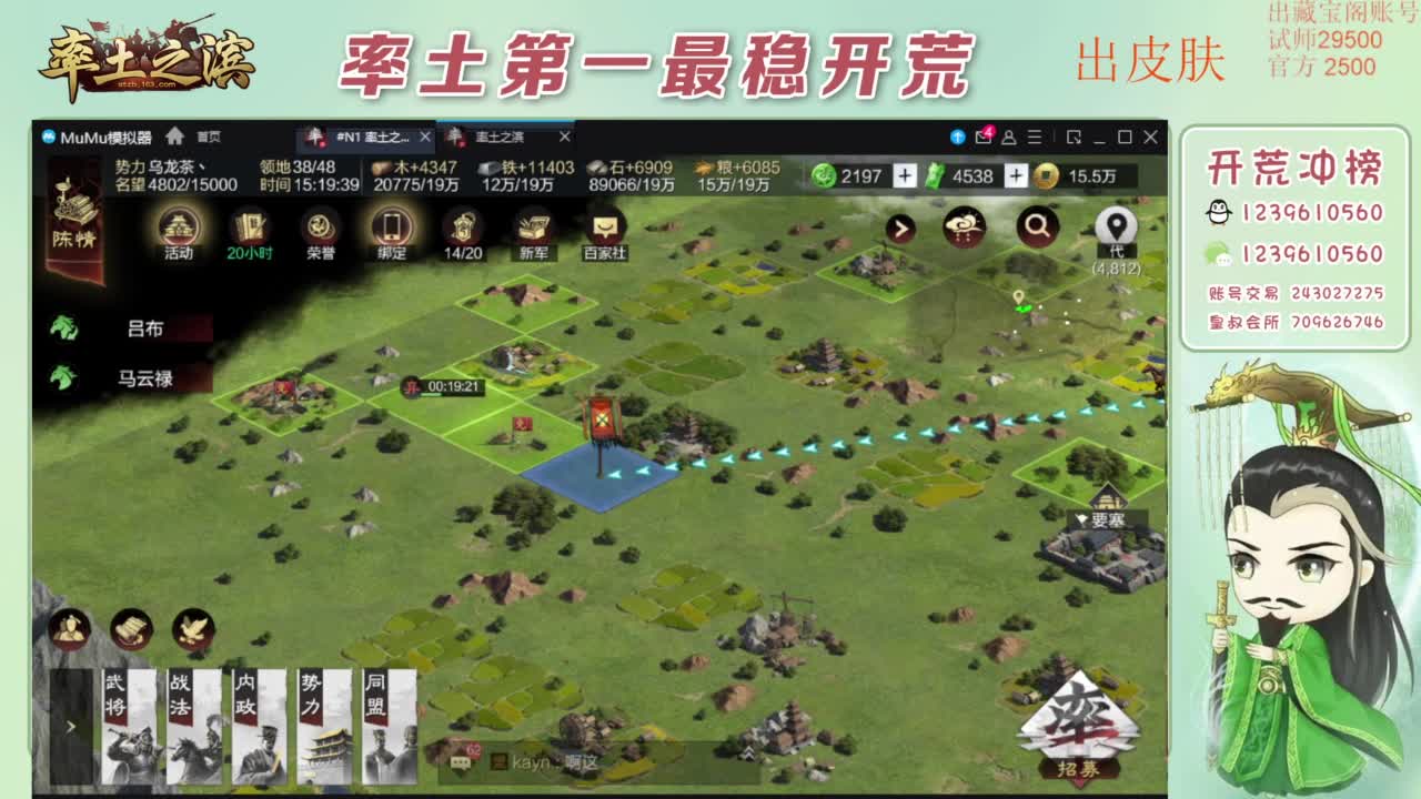 接开荒 冲榜第一 免费推广账浩 第7段