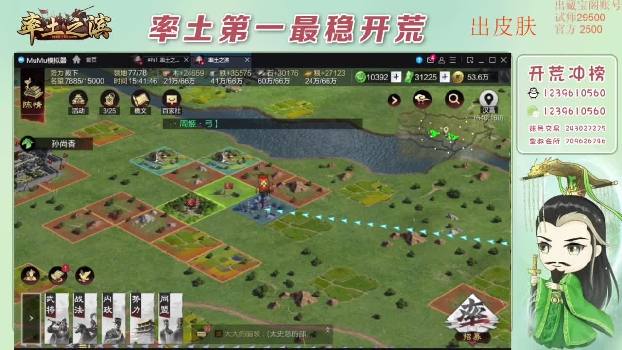 接开荒 冲榜第一 免费推广账浩 第8段