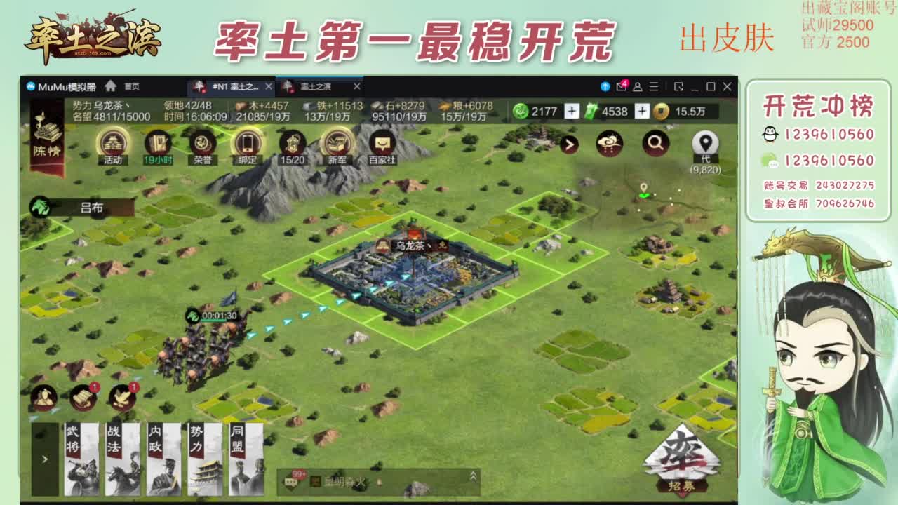 接开荒 冲榜第一 免费推广账浩 第9段
