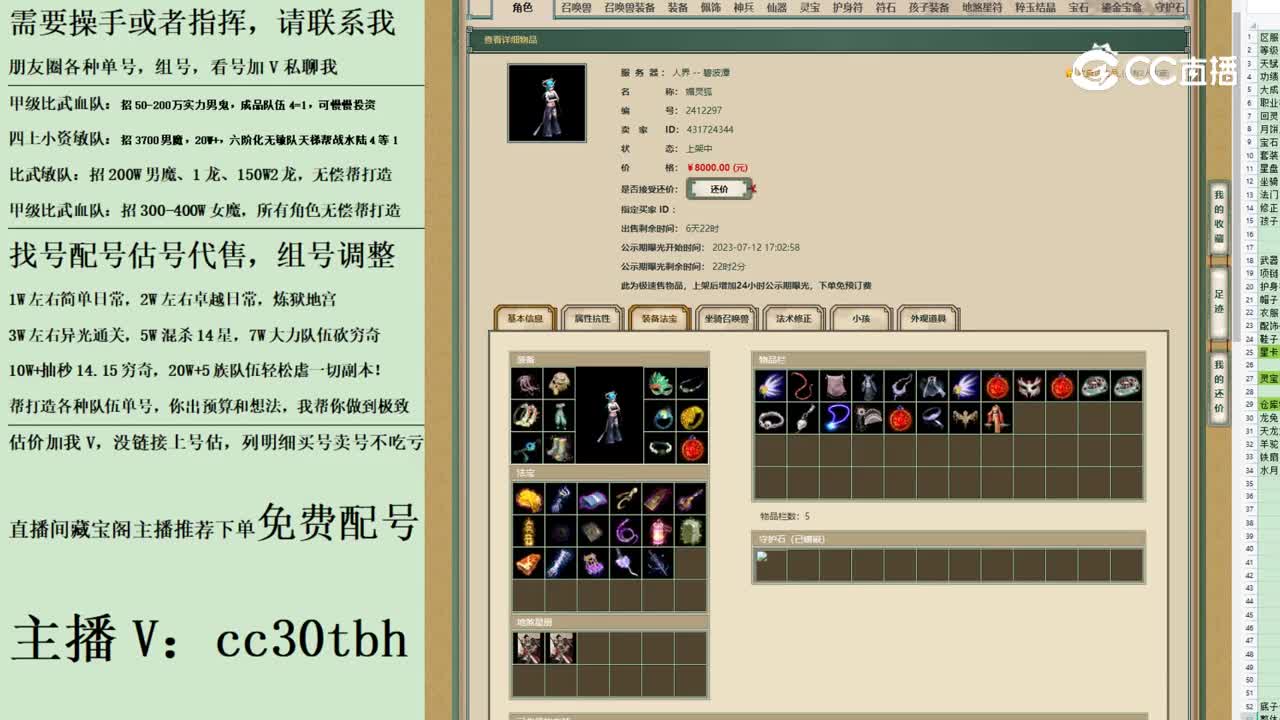2023-07-12 19-04-37女魔123
