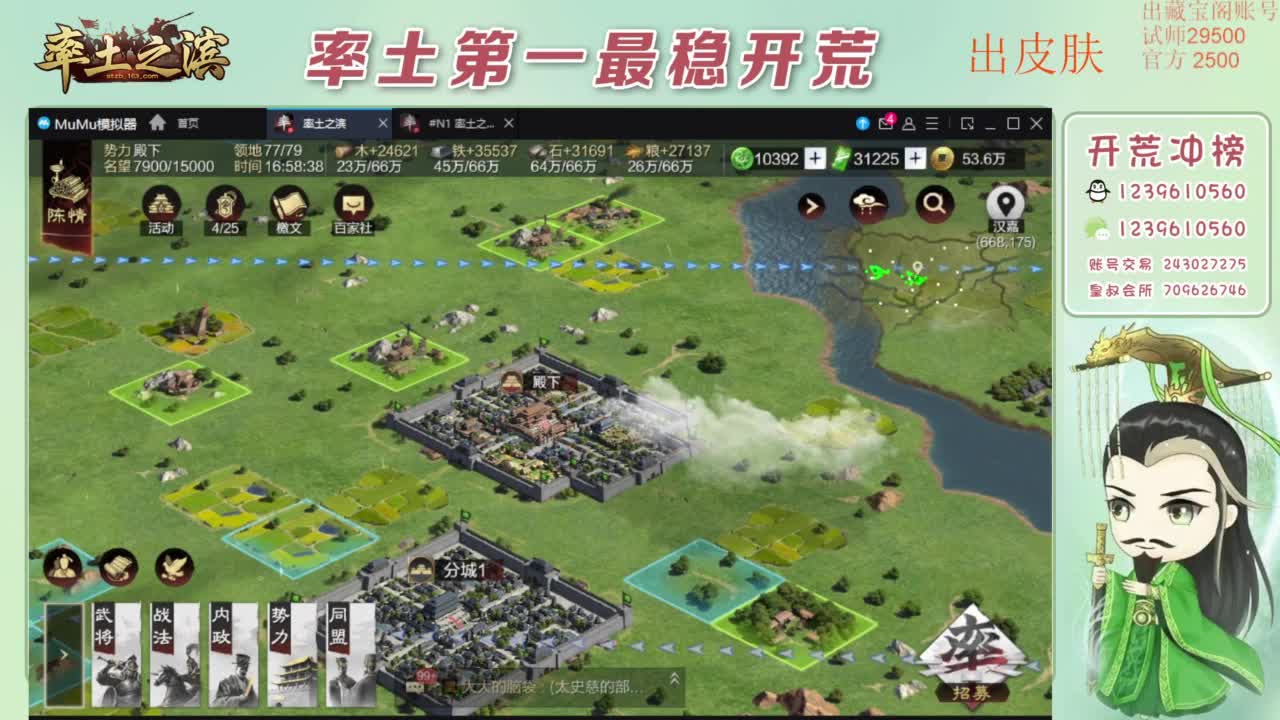 接开荒 冲榜第一 免费推广账浩 第10段