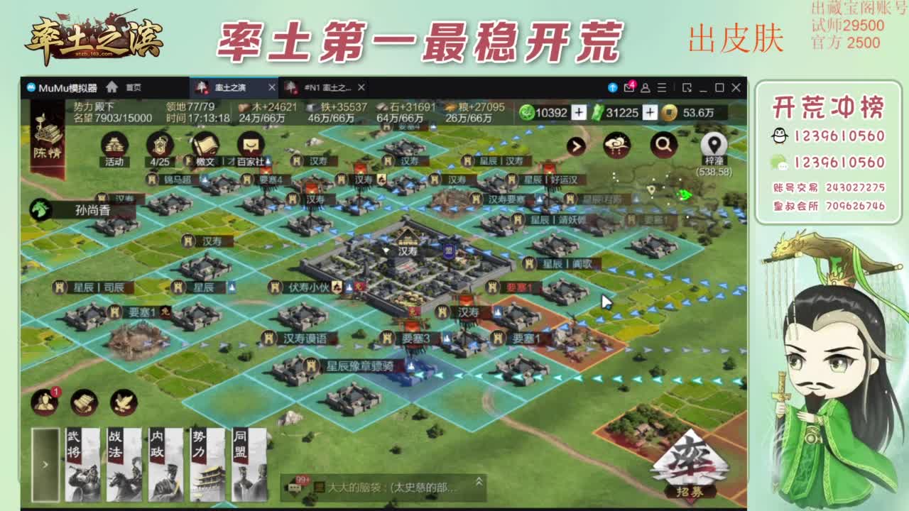 接开荒 冲榜第一 免费推广账浩 第11段