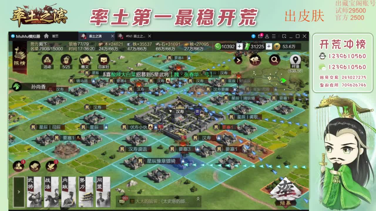 接开荒 冲榜第一 免费推广账浩 第12段