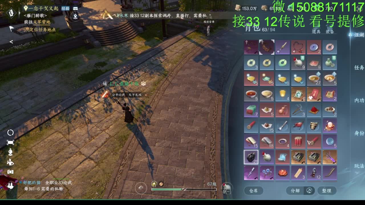 接看号提修33 12传说 探索效率 第2段