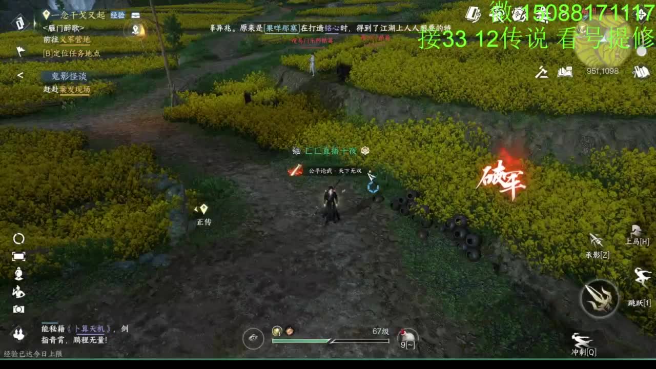 接看号提修33 12传说 探索效率 第5段
