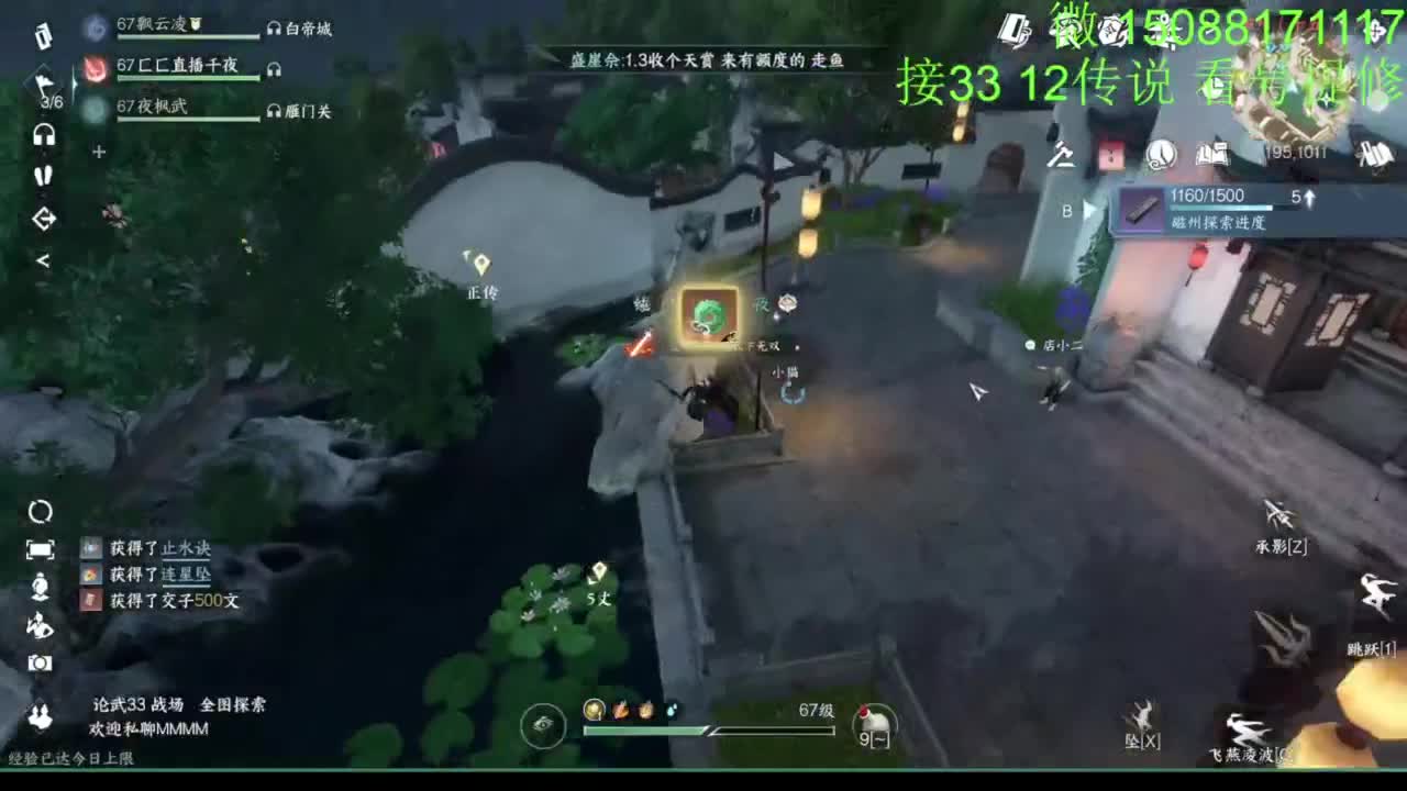 接看号提修33 12传说 探索效率 第6段