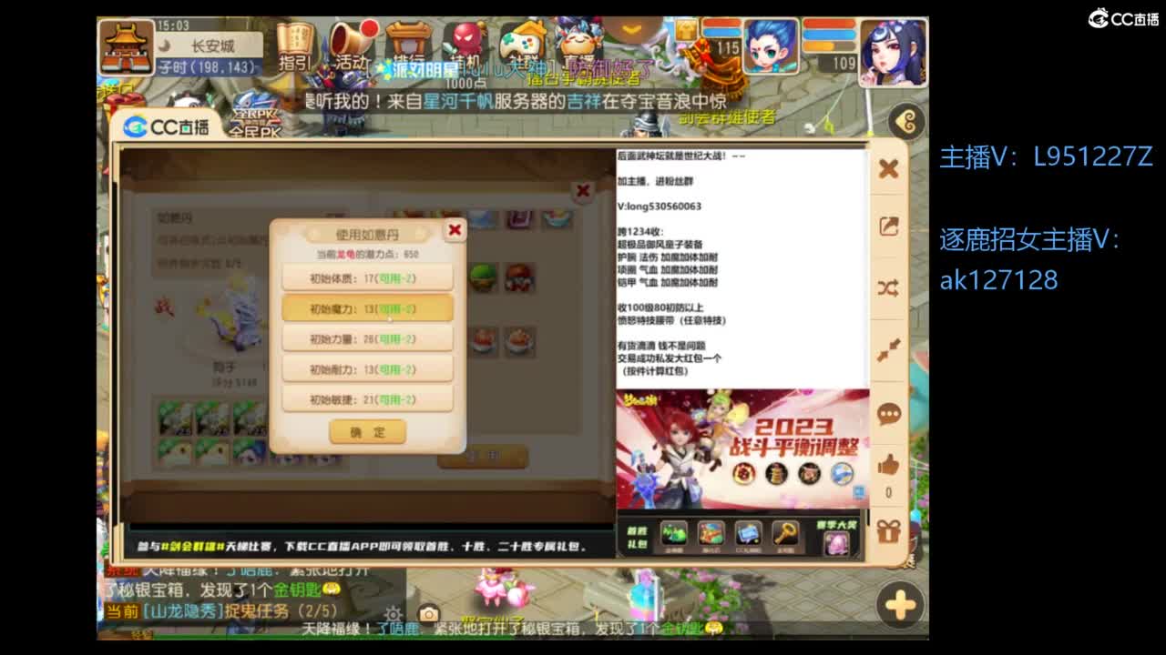 第几分析师？ 第3段