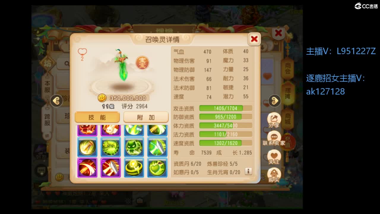 第几分析师？ 第8段