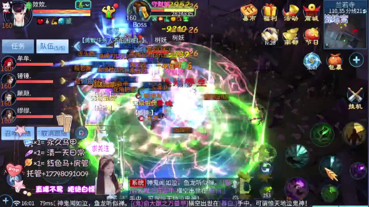 接托管-接资源看直播抽神兽元神 第1段