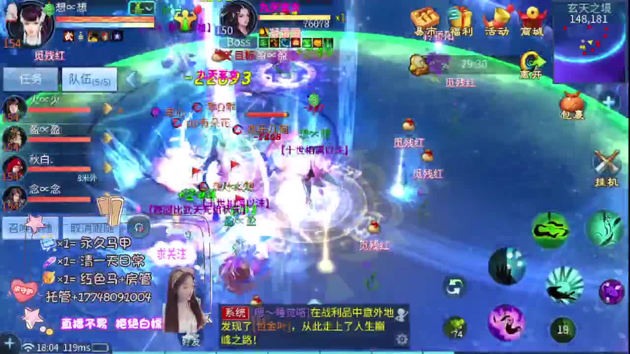 接托管-接资源看直播抽神兽元神 第5段