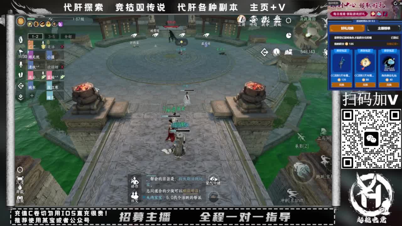 什么都接！直接悬赏平台下单即可！百人团队 第4段