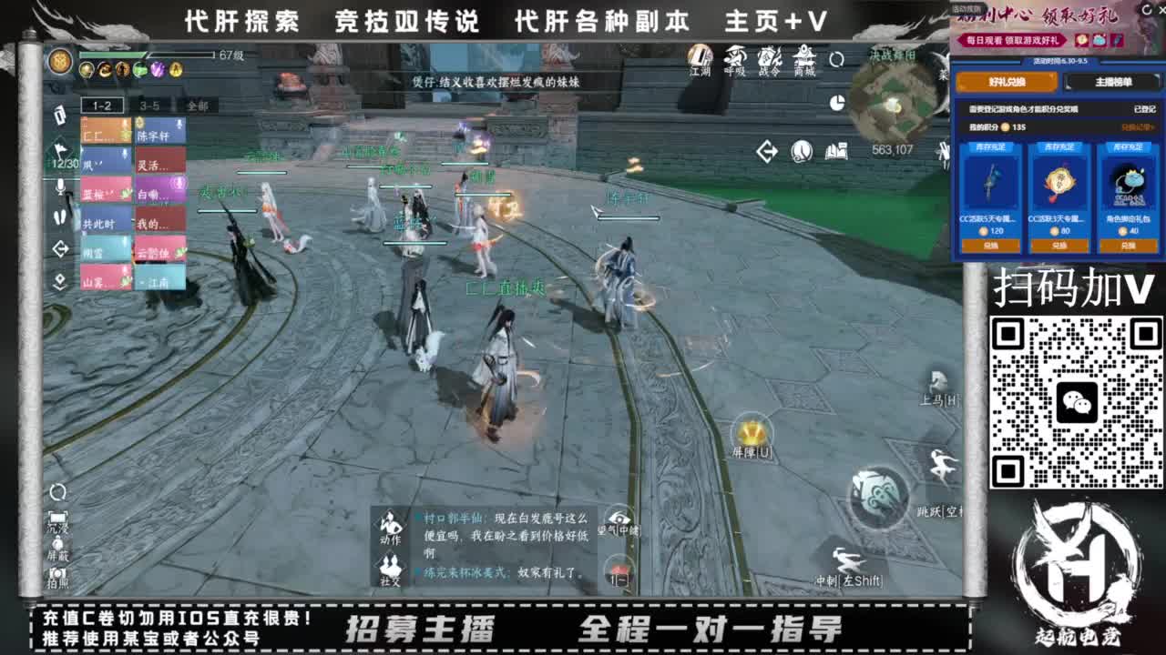 什么都接！直接悬赏平台下单即可！百人团队 第9段