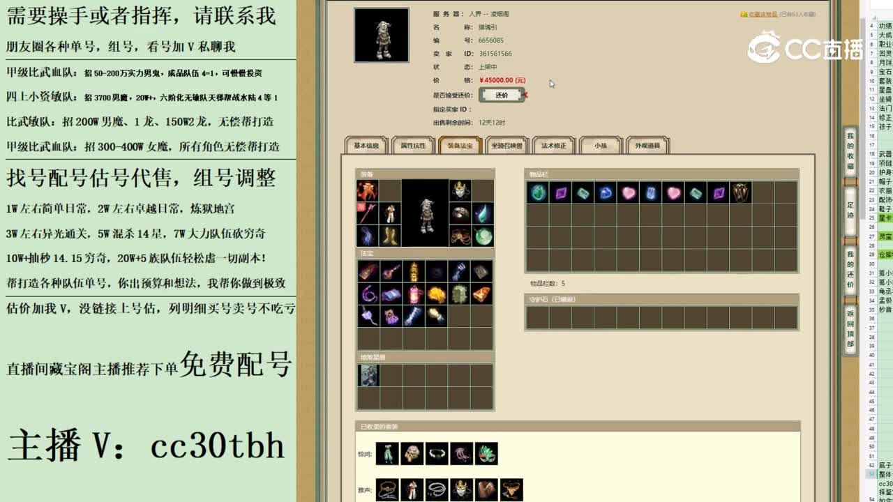 2023-07-12 19-56-42男鬼123