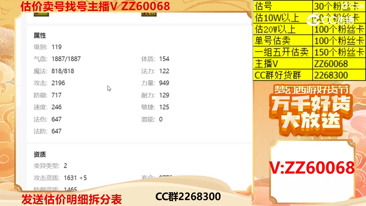 【主播点评】鬼将