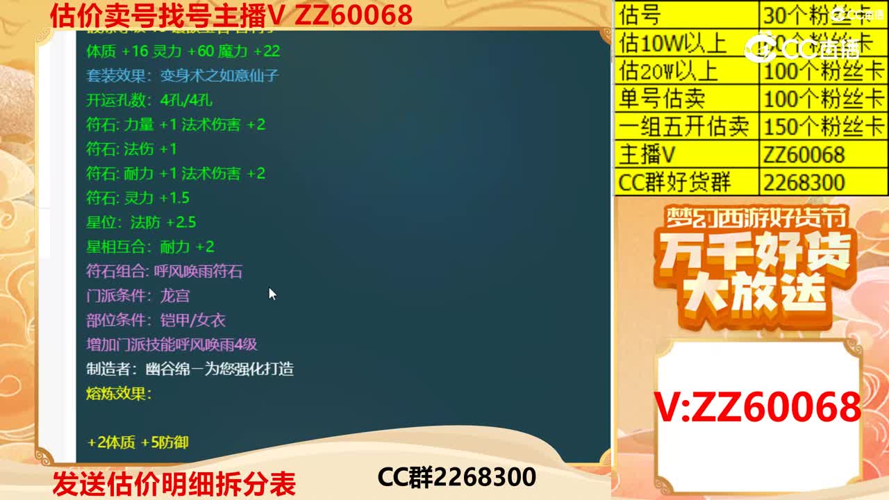 【主播点评】珊瑚玉衣