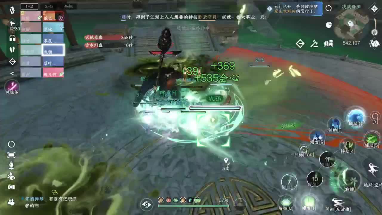 粉丝少 好下手 第9段