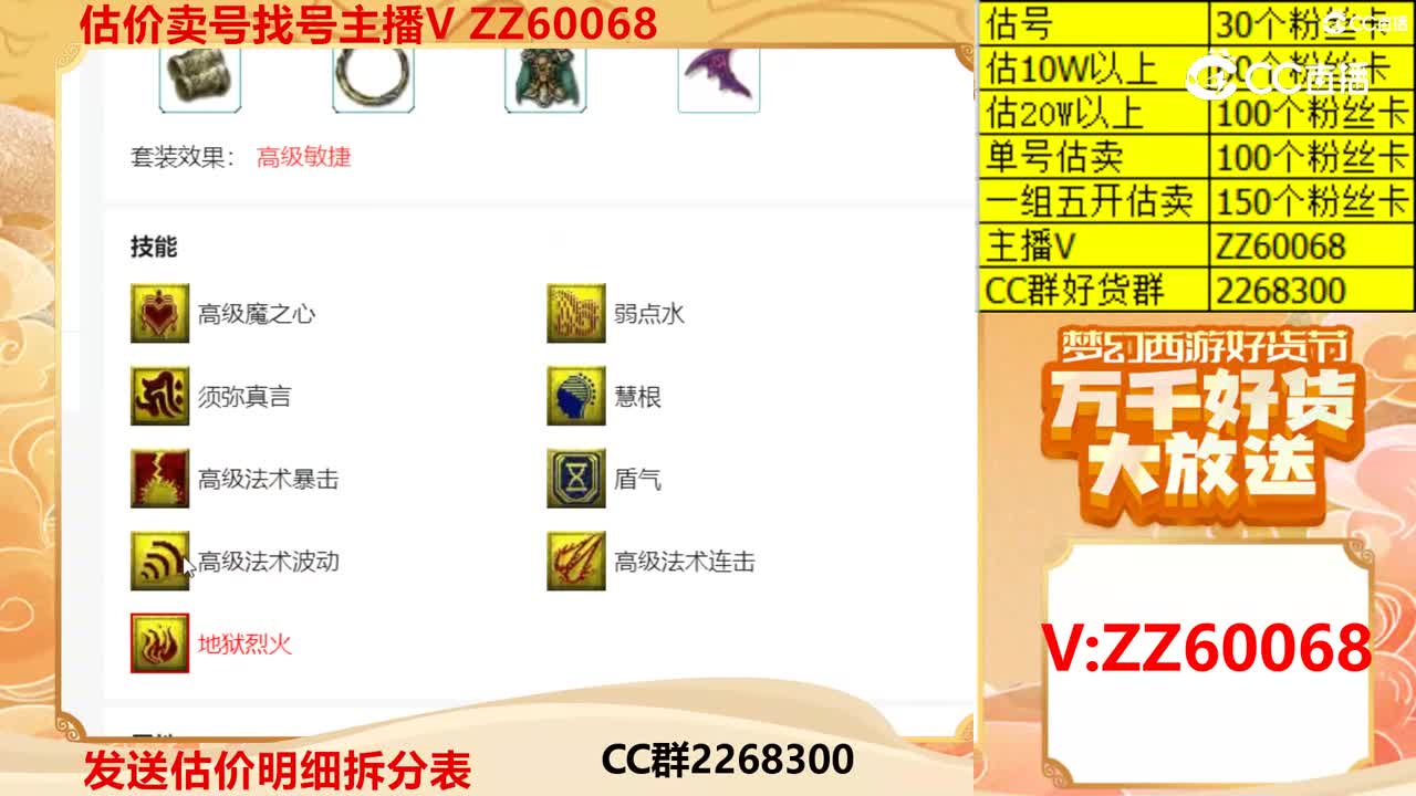 【主播点评】吸血鬼